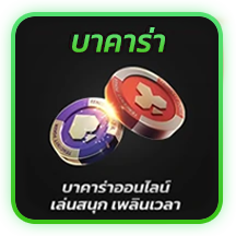 ไวจริง