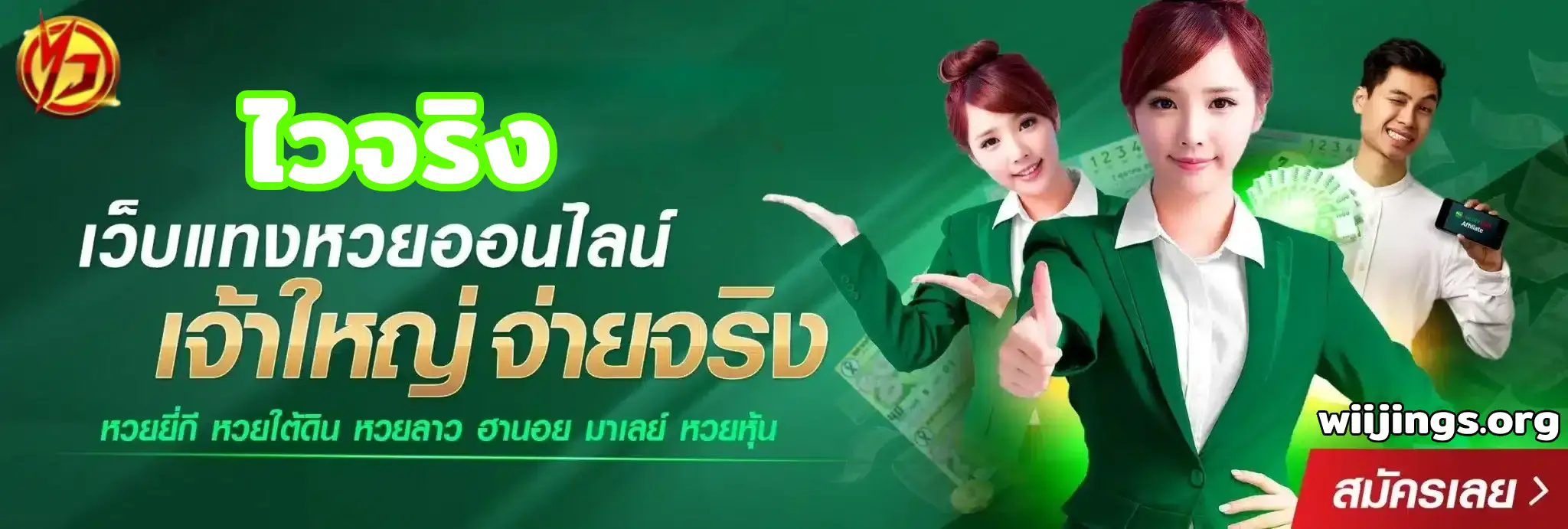 ไวจริง